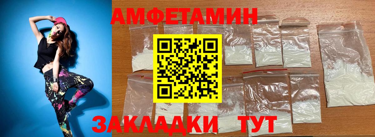 Зима  Amphetamine  Вход с VPN  Амфетамин VHQ  Amphetamine 