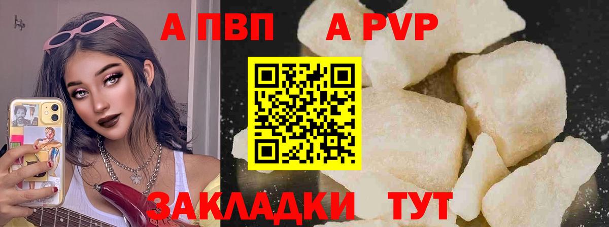 Alpha-PVP VHQ Зима