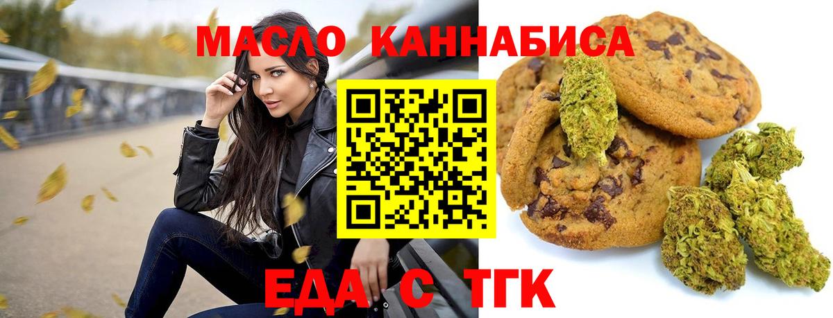 Canna-Cookies марихуана  Вход с VPN  Зима 