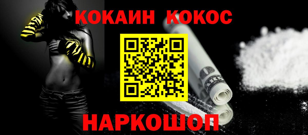 КОКАИН 97% Зима