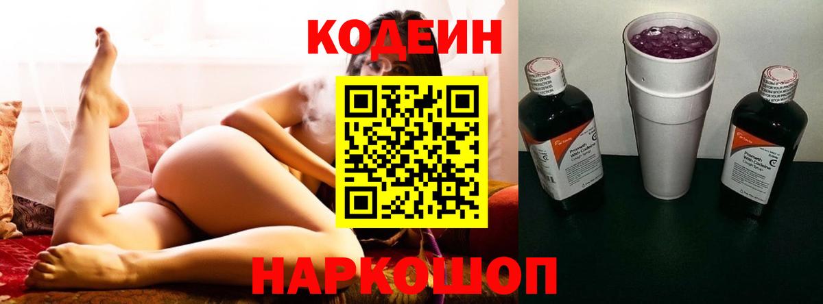 Кодеиновый сироп Lean напиток Lean (лин) Зима