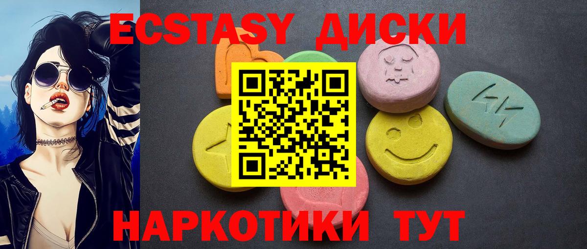 Зима  ЭКСТАЗИ 280мг  хочу наркоту  Вход с VPN  ЭКСТАЗИ VHQ 