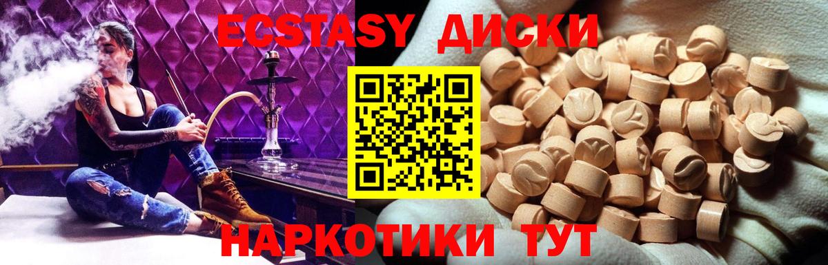 Экстази круглые Зима