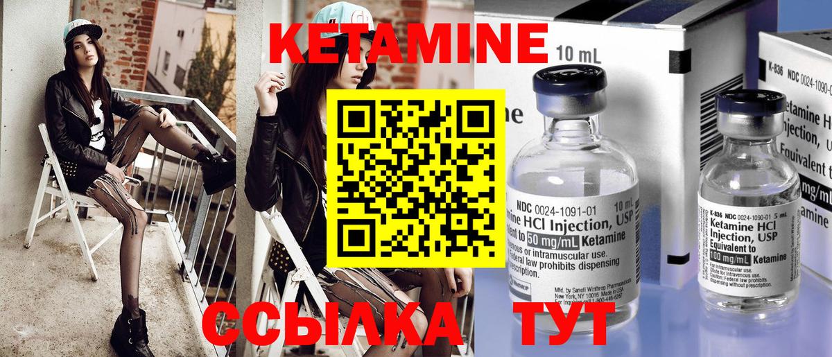 Кетамин VHQ Зима