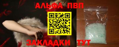 альфа пвп Кунгур