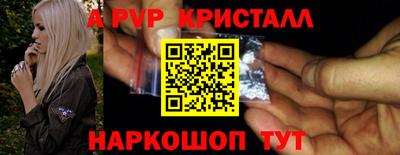 альфа пвп Кунгур