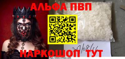 альфа пвп Кунгур