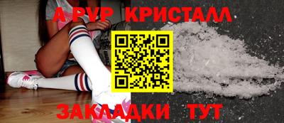 альфа пвп Кунгур
