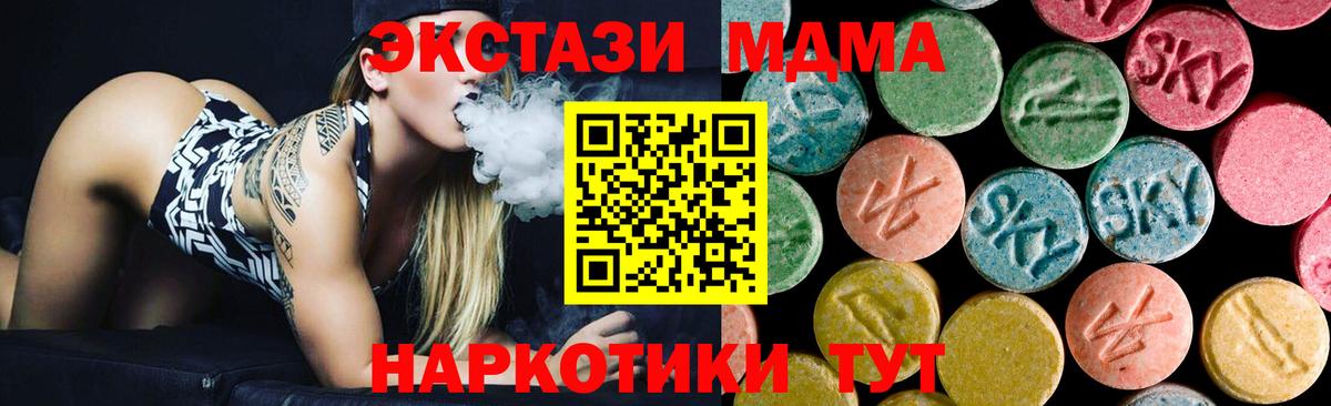 МДМА Molly Зима
