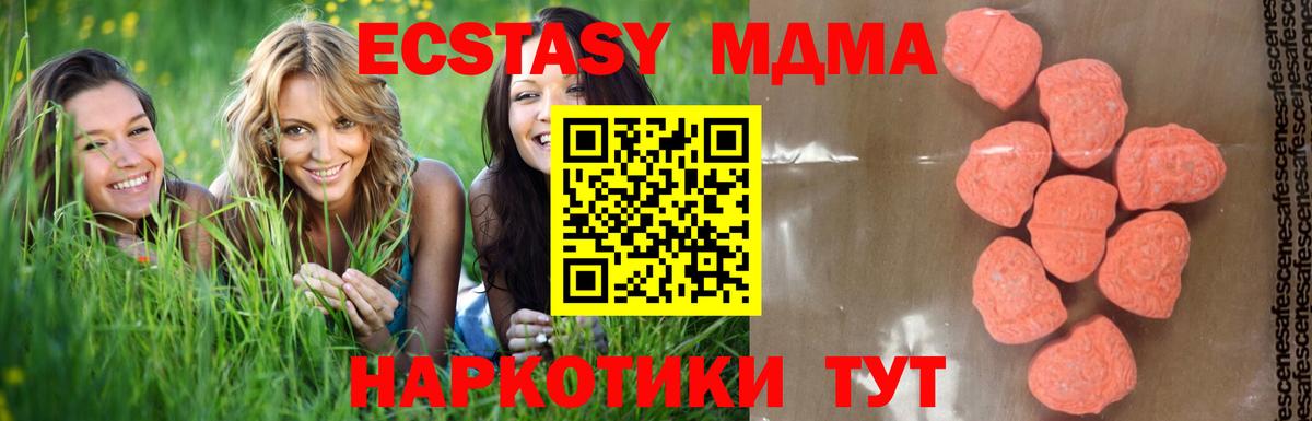 Зима  МДМА crystal  MDMA  Вход с VPN  MDMA VHQ 