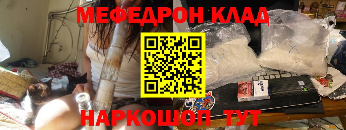 Мефедрон  МЯУ-МЯУ  Зима  Вход с VPN  Мефедрон mephedrone  Меф мука 