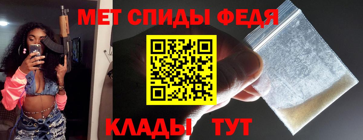 Метамфетамин кристалл  Вход с VPN  Зима 