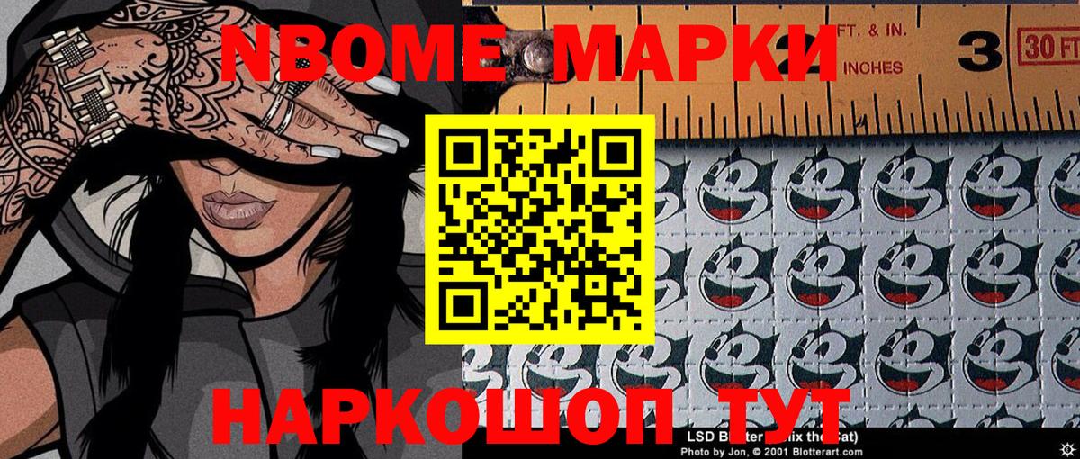 Марки N-bome  Марки 25I-NBOMe 1,5мг  Вход с VPN  Зима 