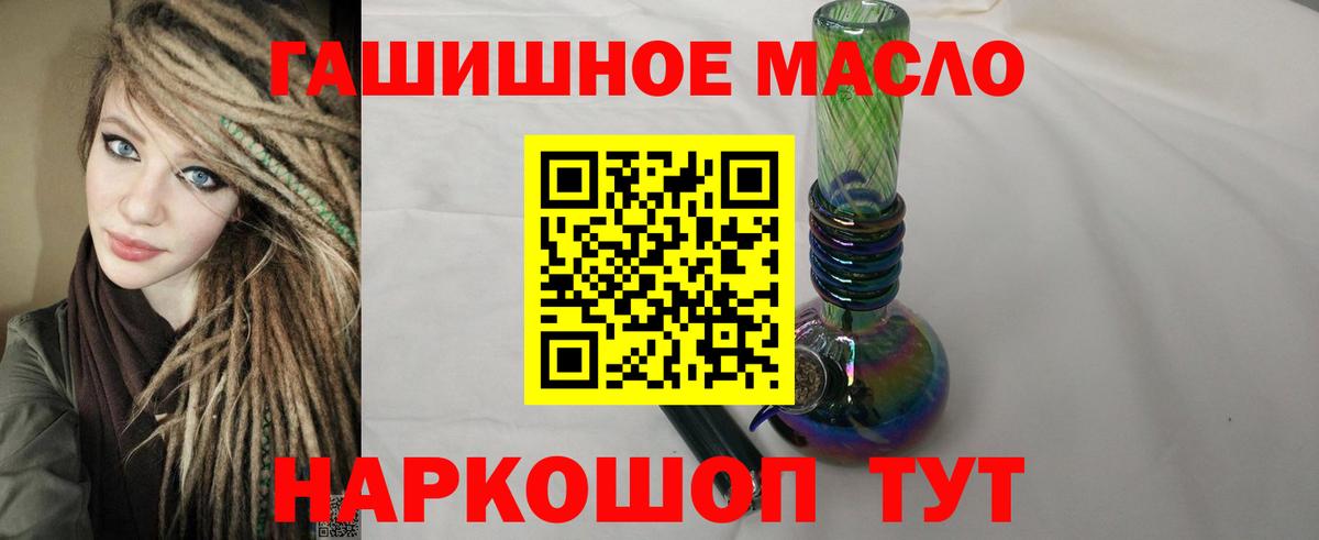 купить наркоту  Дистиллят ТГК концентрат  Вход с VPN  Дистиллят ТГК гашишное масло  Зима 
